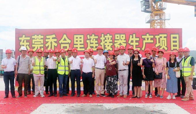 東莞草莓污视频連接器（qì）生產項目封（fēng）頂