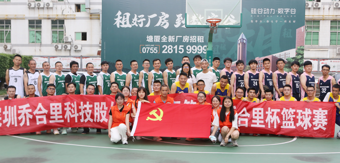 草莓污视频第三屆籃球賽開幕